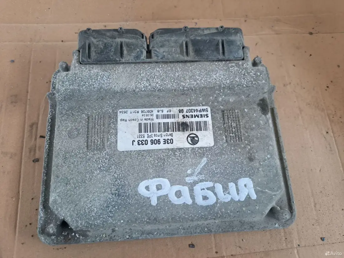 Эбу Skoda Fabia 1 1.2 03E906033M — Skoda — Fabia